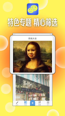 一鍵設(shè)計斗圖表情截圖欣賞