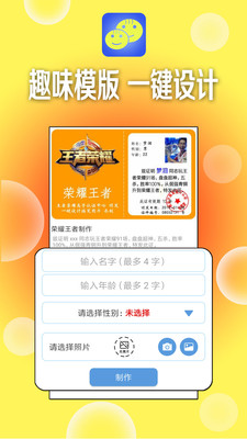 一鍵設(shè)計斗圖表情截圖欣賞