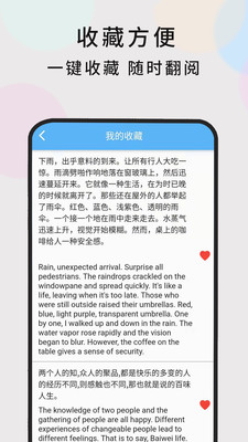 英語(yǔ)隨時(shí)翻譯截圖欣賞