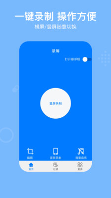 錄屏REC截圖欣賞