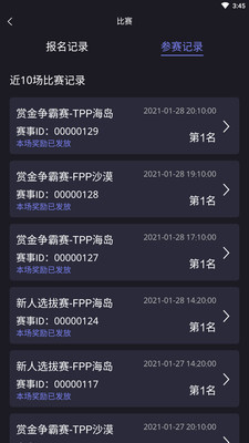 龍王電競截圖欣賞