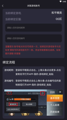 龍王電競截圖欣賞