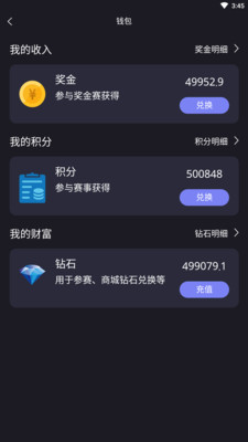 龍王電競截圖欣賞