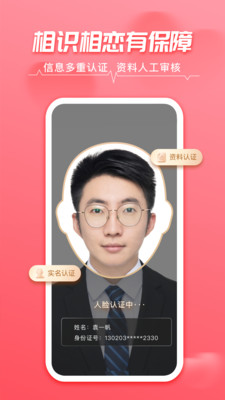 相牽截圖欣賞