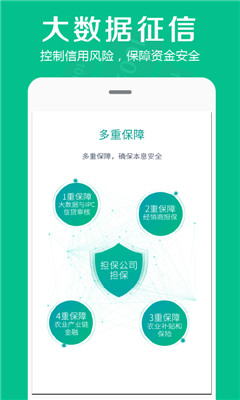 惠農(nóng)聚寶理財截圖欣賞