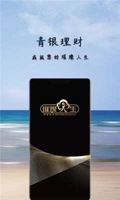 青銀理財(cái)截圖欣賞