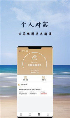 青銀理財(cái)截圖欣賞