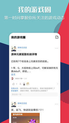 樂玩星球截圖欣賞