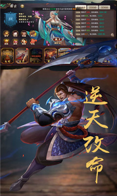 趣玩三國斬手游官方截圖欣賞