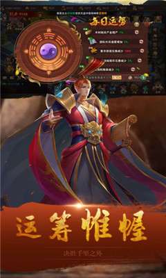 趣玩三國斬手游官方截圖欣賞