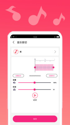 音樂編輯寶截圖欣賞