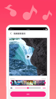 音樂編輯寶截圖欣賞