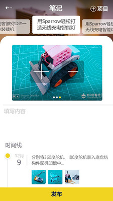 MakeLog截圖欣賞