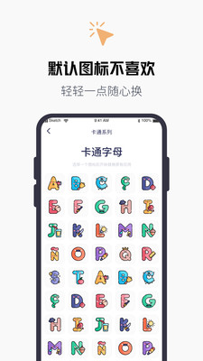 換圖標百變圖標截圖欣賞