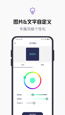換圖標百變圖標截圖欣賞