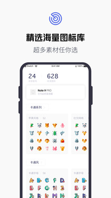 換圖標百變圖標截圖欣賞