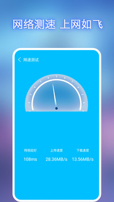 全能垃圾清理截圖欣賞