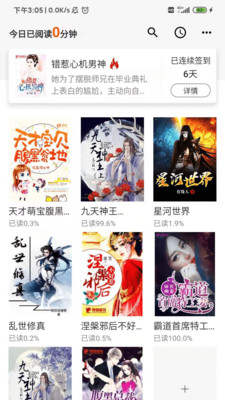 小熊讀書截圖欣賞