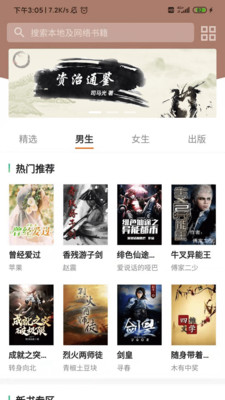 小熊讀書截圖欣賞