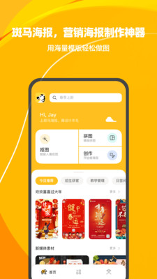 斑馬海報截圖欣賞