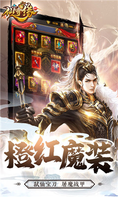 仙寶奇緣商城定制版截圖欣賞
