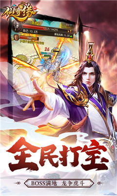 仙寶奇緣商城定制版截圖欣賞