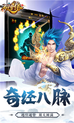 仙寶奇緣商城定制版截圖欣賞