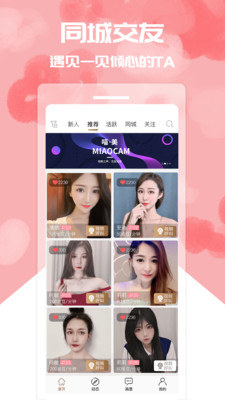 喵美截圖欣賞