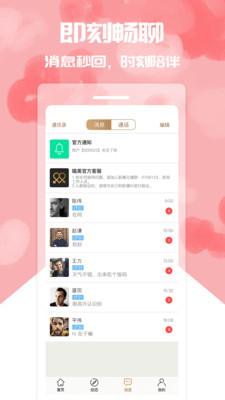 喵美截圖欣賞