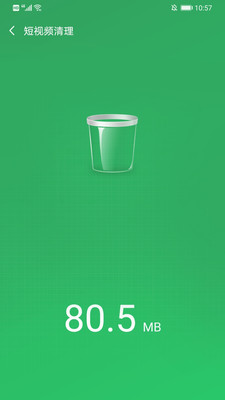 萬(wàn)能清理王截圖欣賞