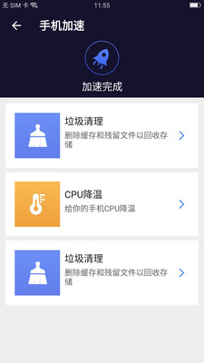 極強(qiáng)清理大師截圖欣賞
