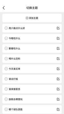 做個(gè)決定截圖欣賞