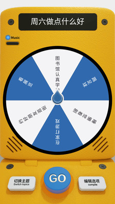 做個(gè)決定截圖欣賞