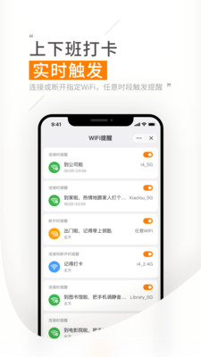 米橙提醒截圖欣賞