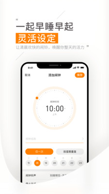米橙提醒截圖欣賞