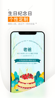 米橙提醒截圖欣賞