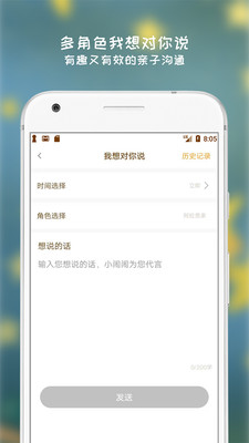 小鬧鬧截圖欣賞