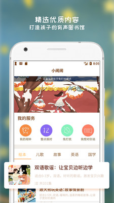 小鬧鬧截圖欣賞