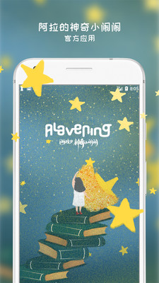 小鬧鬧截圖欣賞