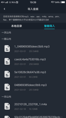 錄音轉(zhuǎn)文字助理截圖欣賞