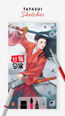 行影勾繪截圖欣賞