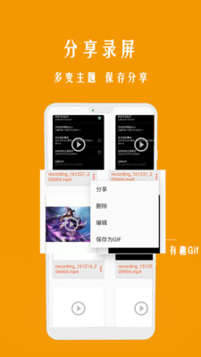 錄屏一點通截圖欣賞
