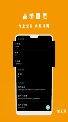 錄屏一點通截圖欣賞