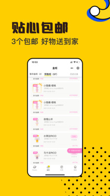 Pookie截圖欣賞