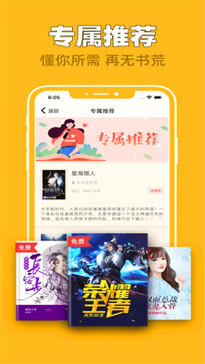 全網(wǎng)搜書免費(fèi)小說截圖欣賞