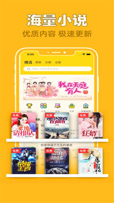 全網(wǎng)搜書免費(fèi)小說截圖欣賞