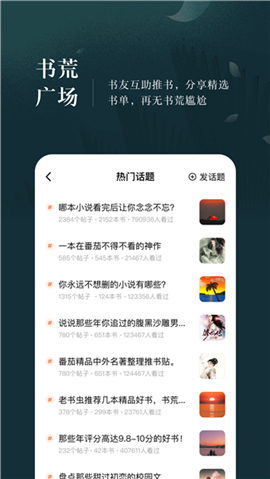 情話小說截圖欣賞