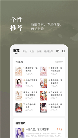 情話小說截圖欣賞