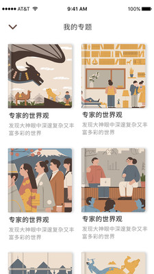蟲洞Say截圖欣賞