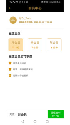 小錄屏截圖欣賞